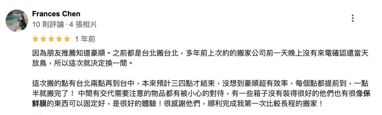 有一些箱子沒有裝得很好的他們也有很像保鮮膜的東西可以固定好，是很好的體驗！