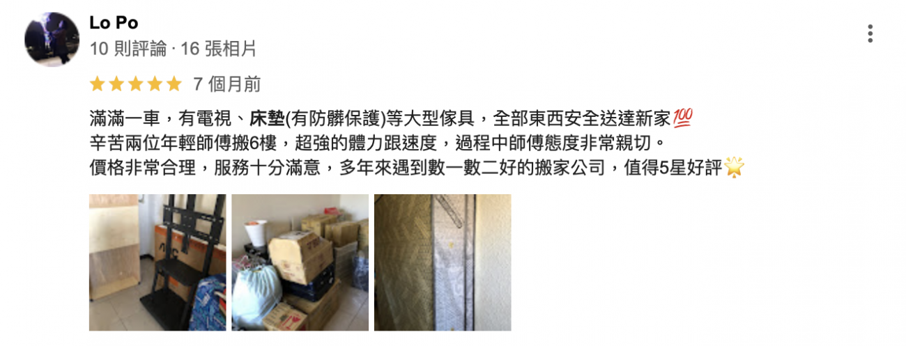 滿滿一車，有電視、床墊(有防髒保護)等大型傢具，全部東西安全送達新家